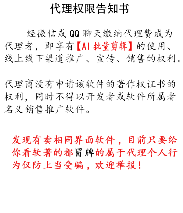 软件申明12.png